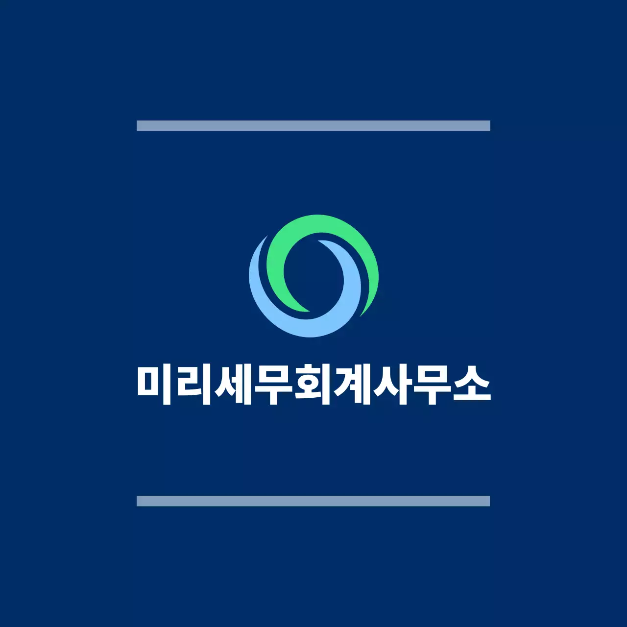 세무회계사무소의 로고와 이름이 있는 남색 공공기관 사무실 발매트