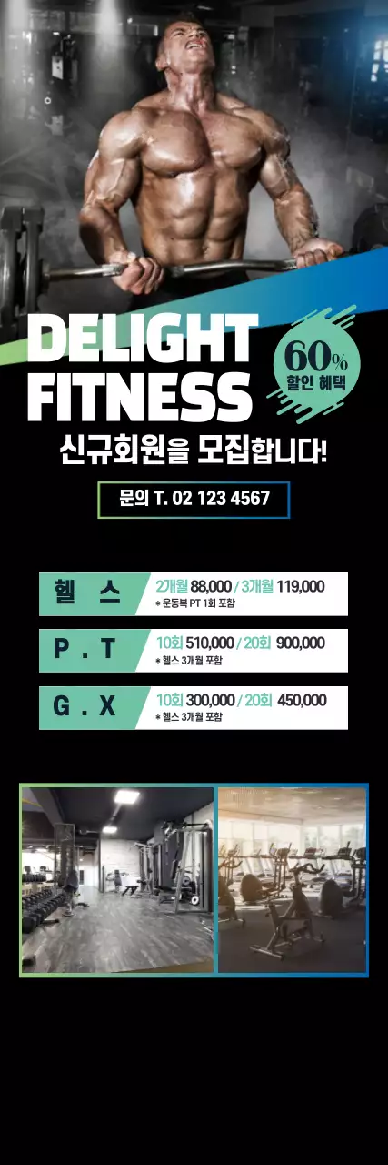 연두색과 파란색의 깔끔한 스타일 다이어트 피티샵 신규회원 모집 및 홍보용