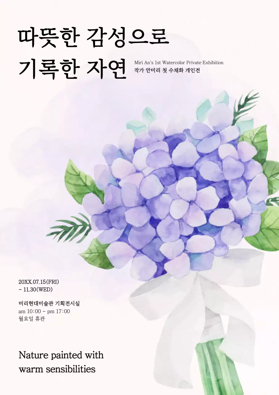 감성적인 느낌의 수채화 전시회 포스터 레이아웃 번들팩