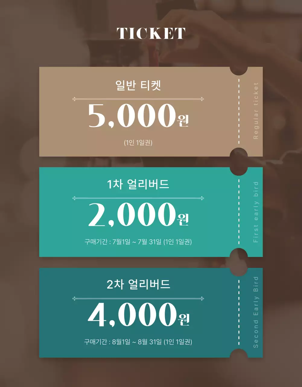 갈색과 청록색의 깔끔한 외식 창업 박람회