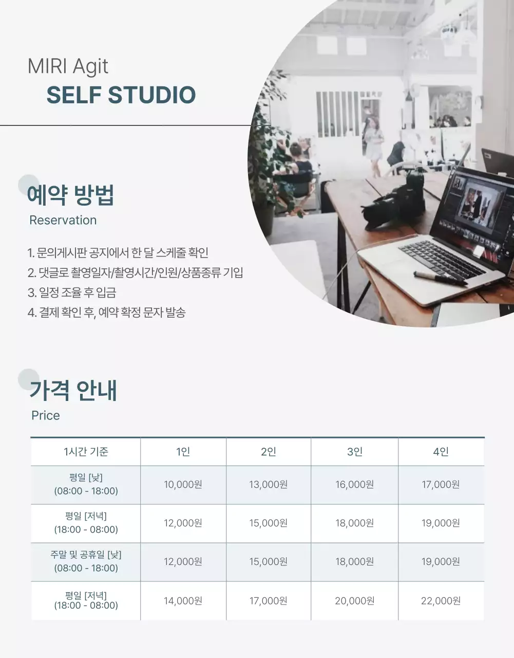 청록색의 셀프 촬영 스튜디오의 상세페이지