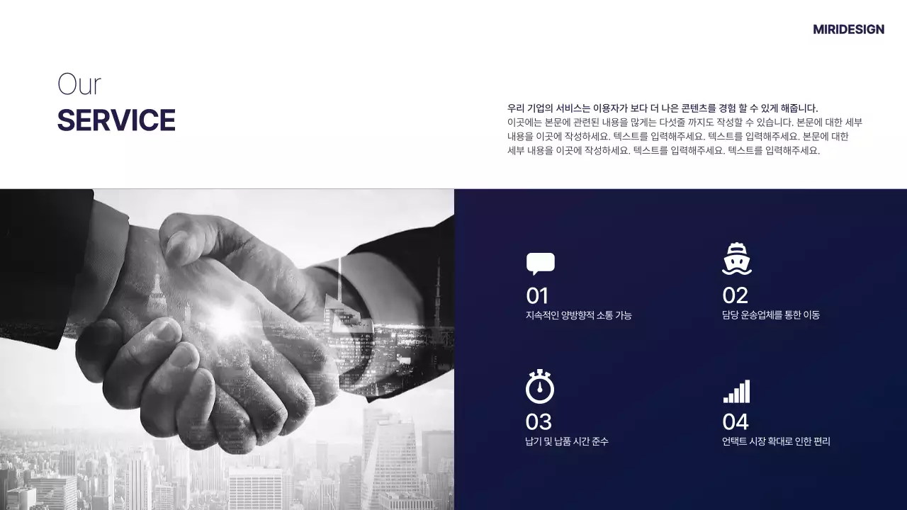 보라색 깔끔한 회사의 서비스 소개서