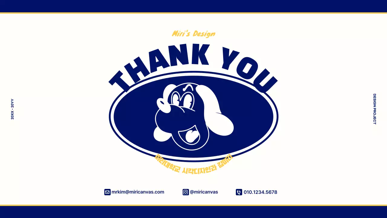 남색과 노란색의 빈티지 레트로 컨셉의 디자인 포트폴리오