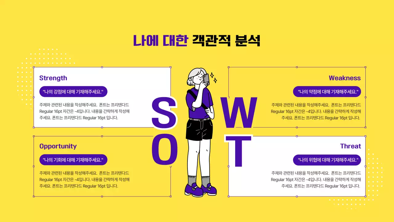 노란색과 보라색의 고등학교 졸업생 진로 진학 특강