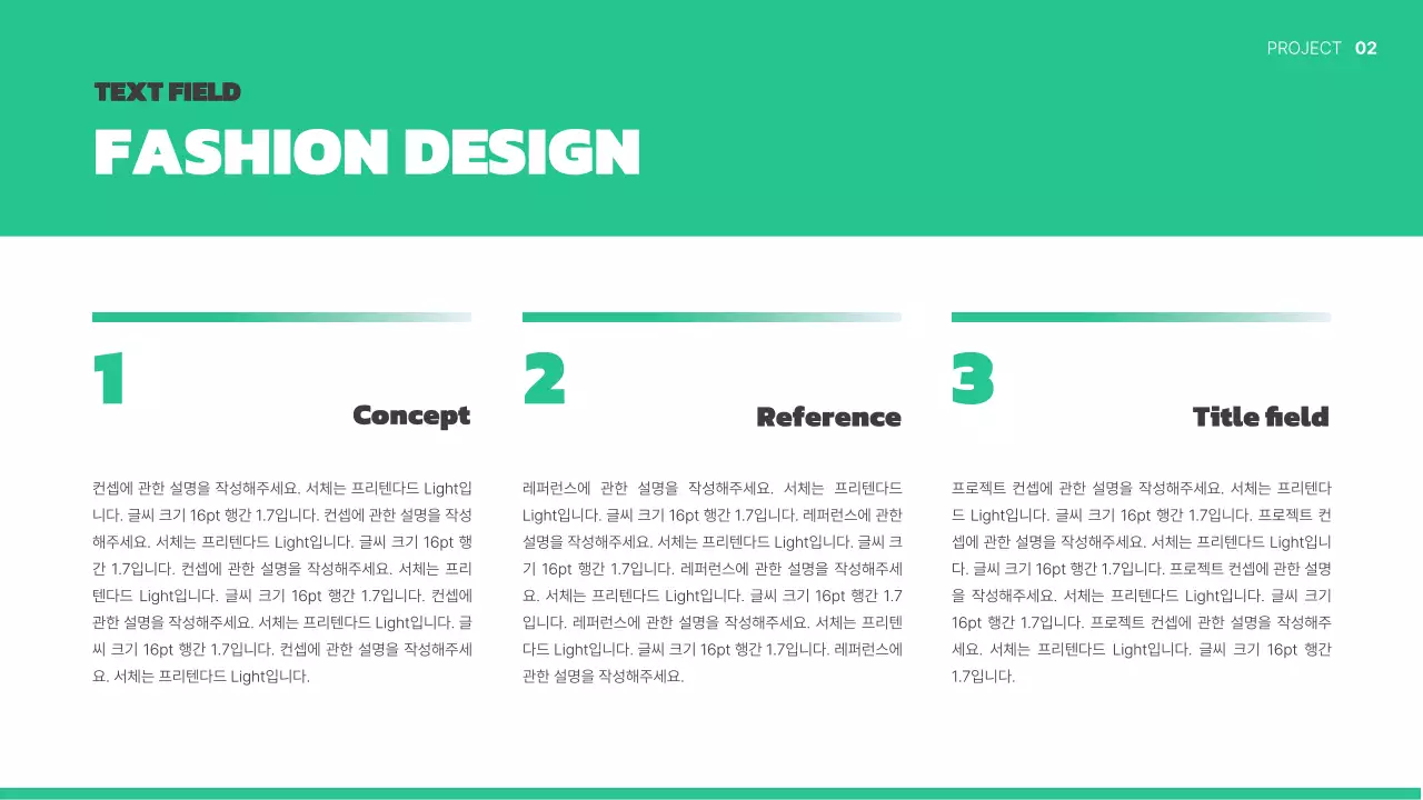 초록색의 심플한 디자인 포트폴리오 