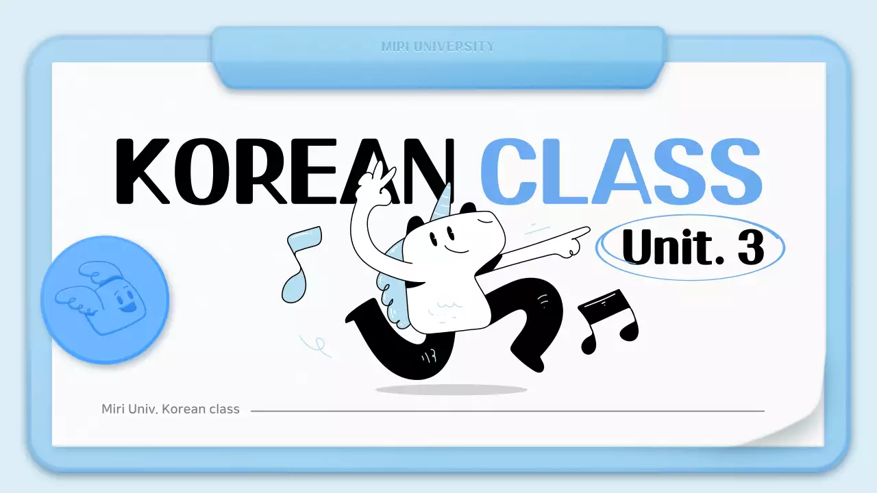 하늘색의 클립 파일 컨셉의 귀여운 일러스트 한글 교육