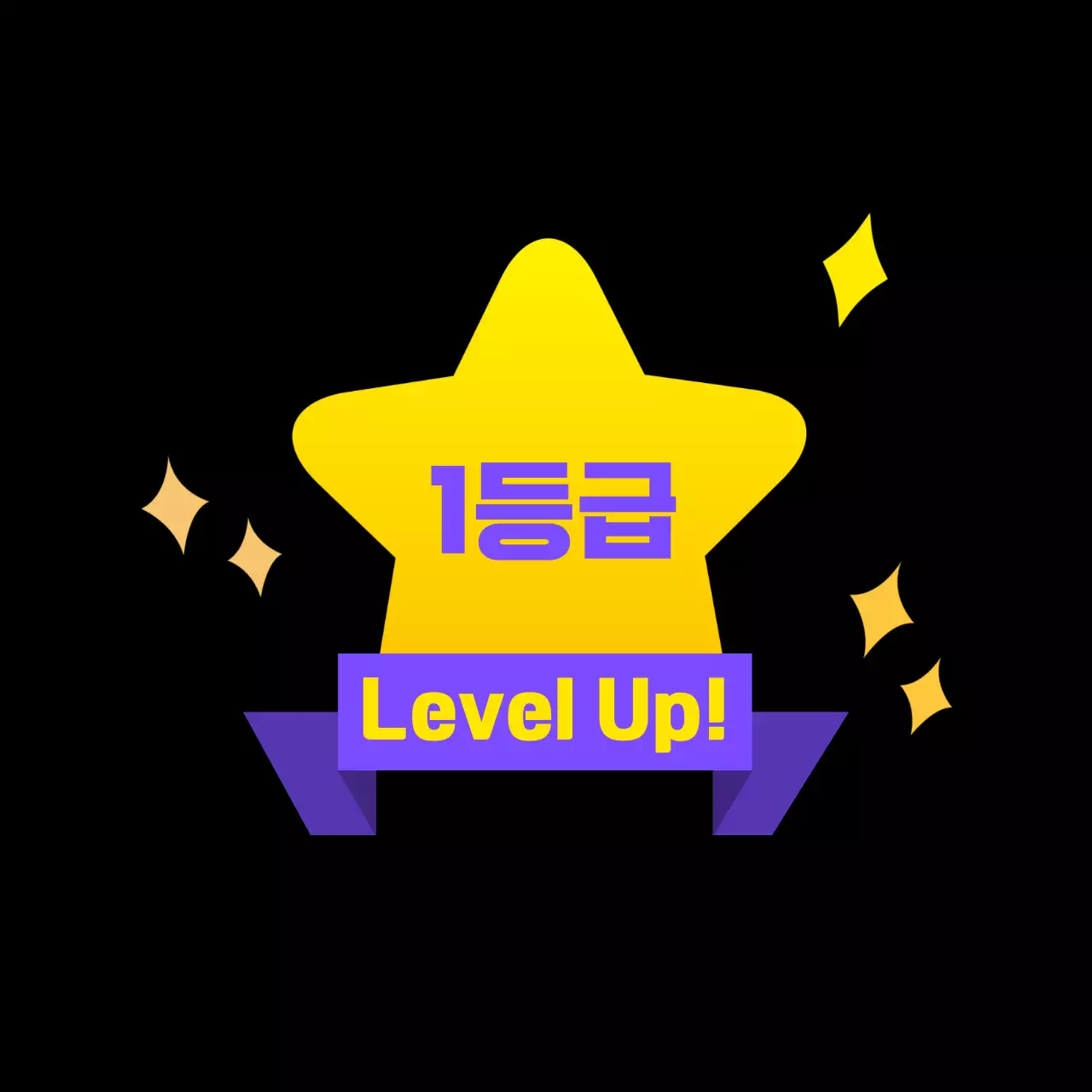 밟으면 레벨업 하는 검정 배경의 1등급 학원 발매트