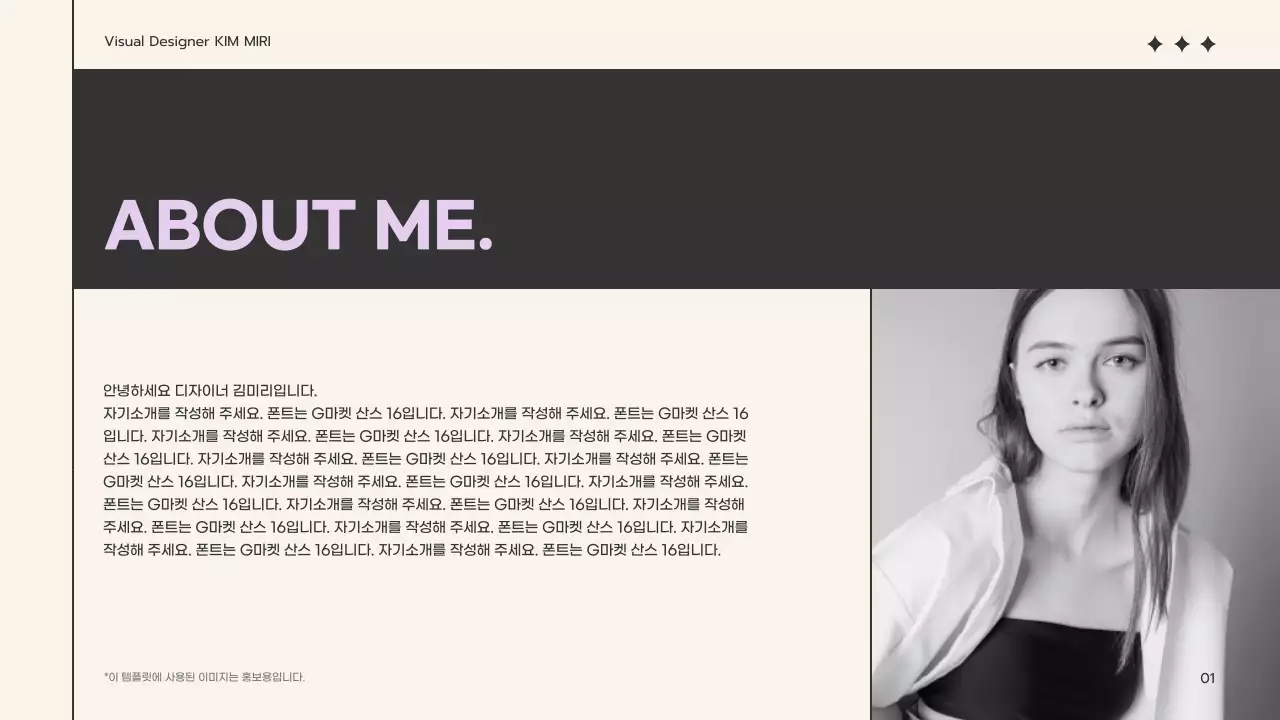 베이지색과 연보라색의 심플한 취업준비용 포트폴리오