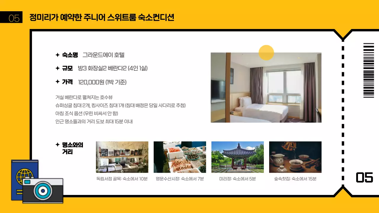 초록색과 파란색의 여행 테마