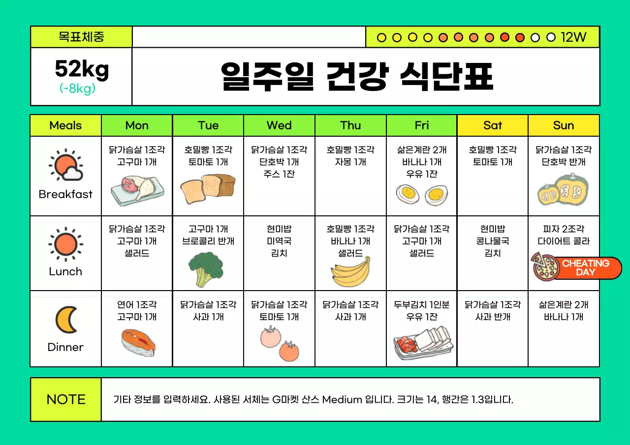 녹색과 연두색의 일러스트 건강한 식단표