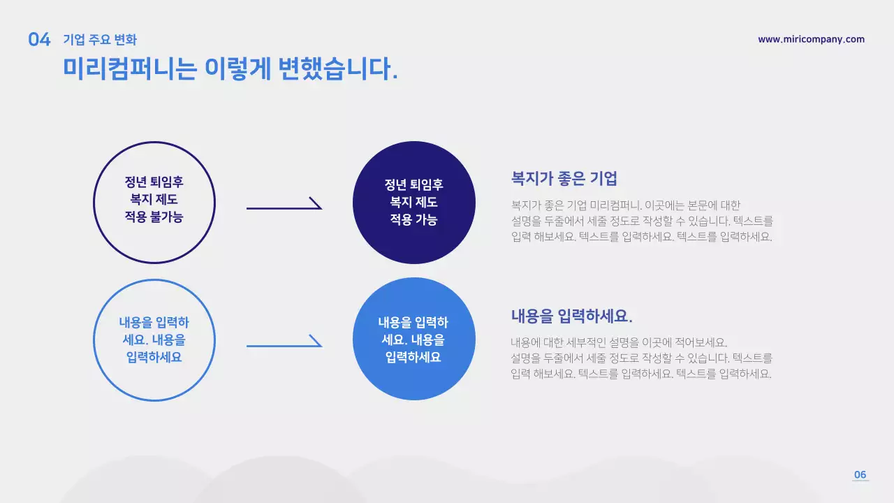 블루 회색 심플한 회사 발표용 기획서