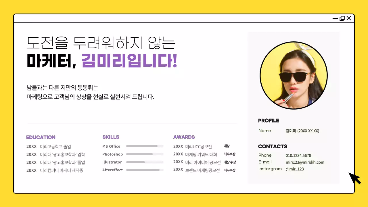 알록달록한 색감의 컴퓨터 화면 컨셉의 포트폴리오