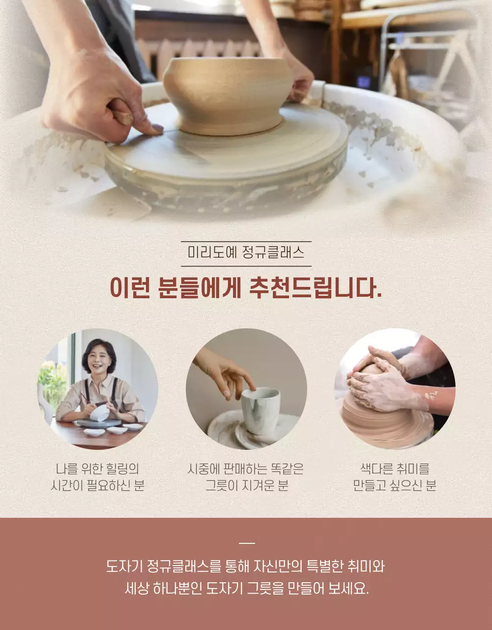 일러스트 중심의 도심 속 힐링을 위한 감성도예클래스 미리도예공방 정규클래스 성인취미수업 개인레슨 그룹레슨 1:1수업 도자기 정규 클레스