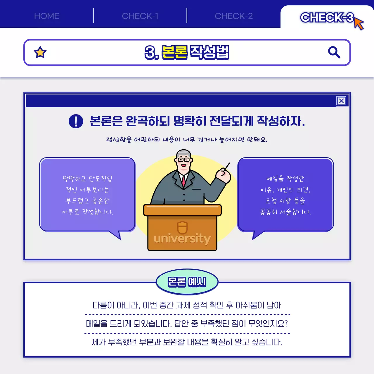 네이비와 화이트 색상의 메일 작성시 지켜야할 예절과 예시