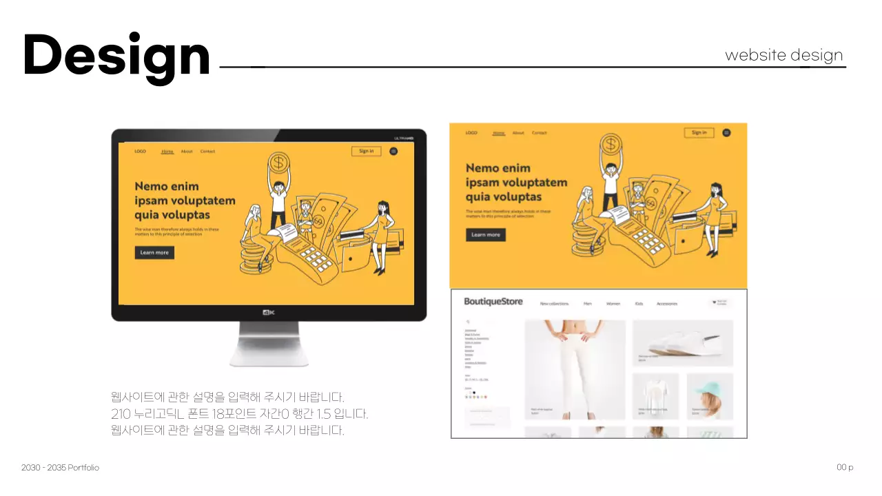 심플한 디자인 포트폴리오