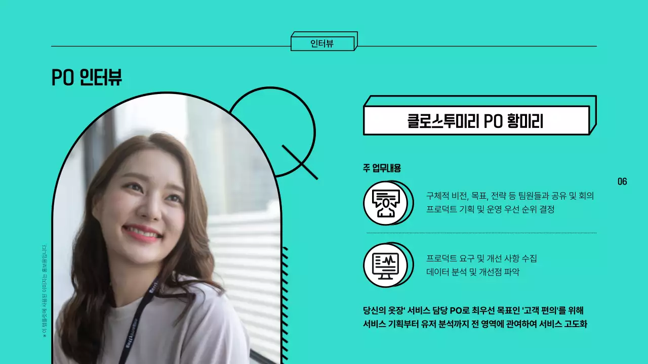 알록달록 테두리형태의 직업 탐방 보고서