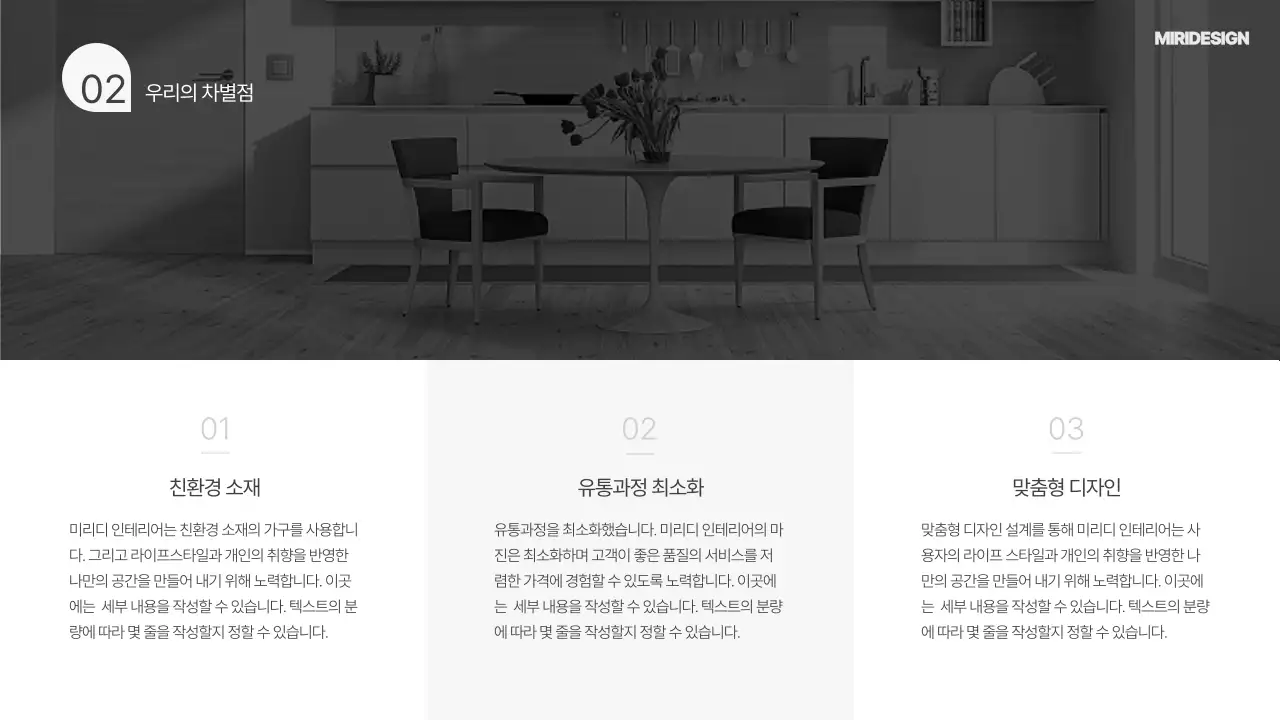 화이트&그레이 공간 디자인 템플릿