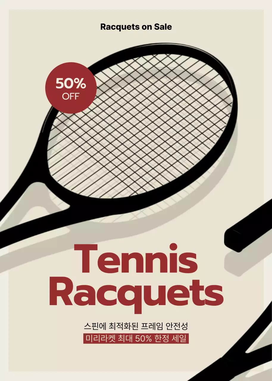 검은색과 빨간색의 심플한 테니스 라켓 할인 안내