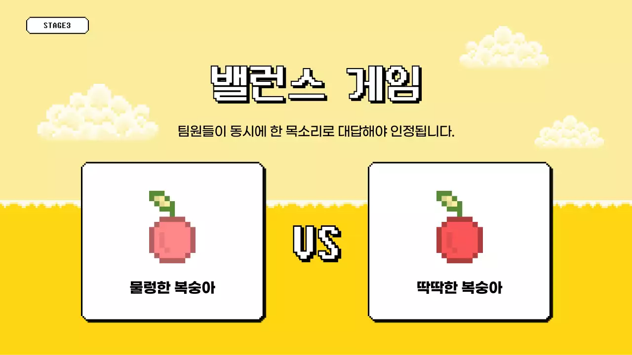 파란색과 노란색의 픽셀 게임 느낌의 워크샵 퀴즈게임