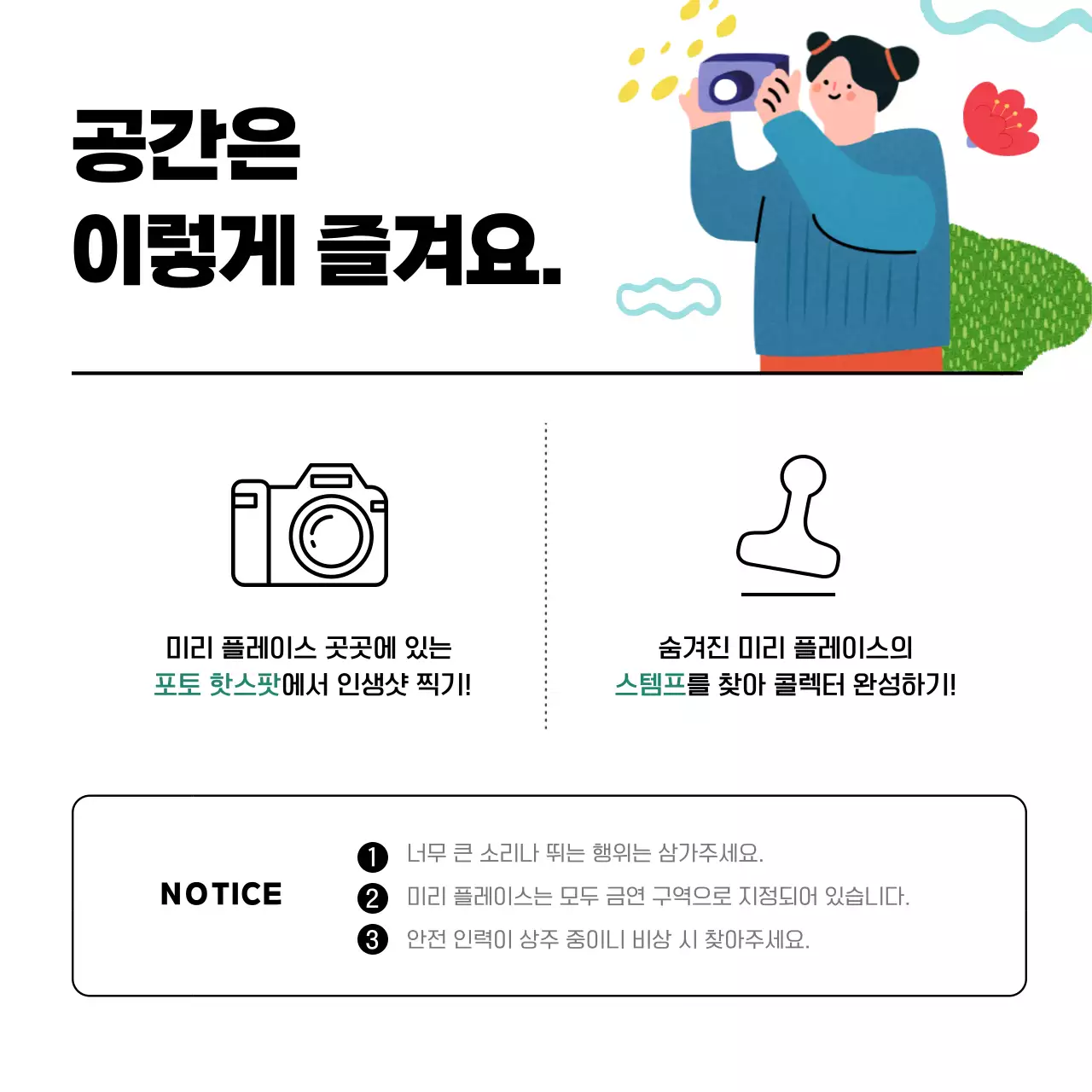 흰색과 검정색의 심플하고 귀여운 일러스트의 전시 공연 복합문화공간 시설 정보 안개 가이드