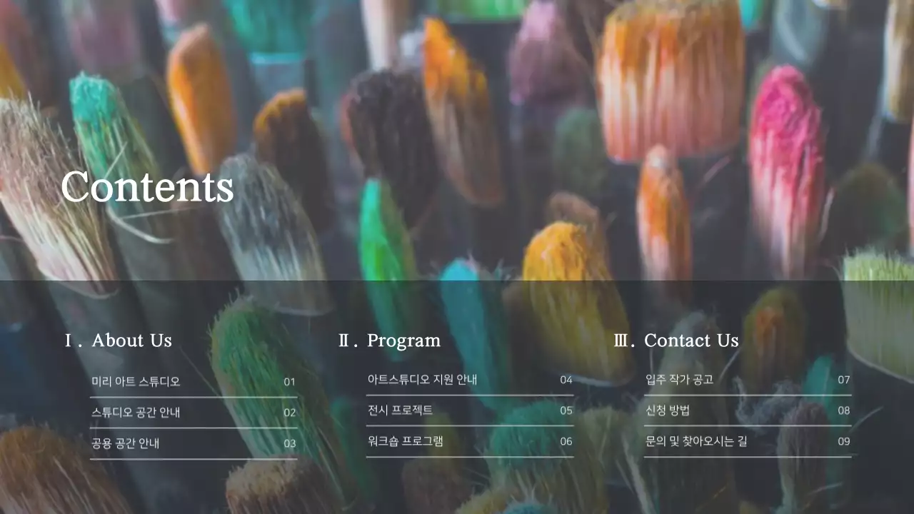 빨간색과 검은색의 아트 스튜디오 입주 작가 모집 안내