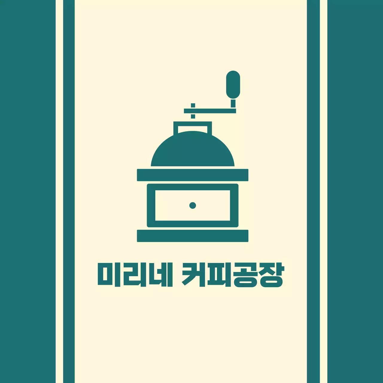 커피그라인더가 그려진 청록색 선이 있는 커피 카페 발매트