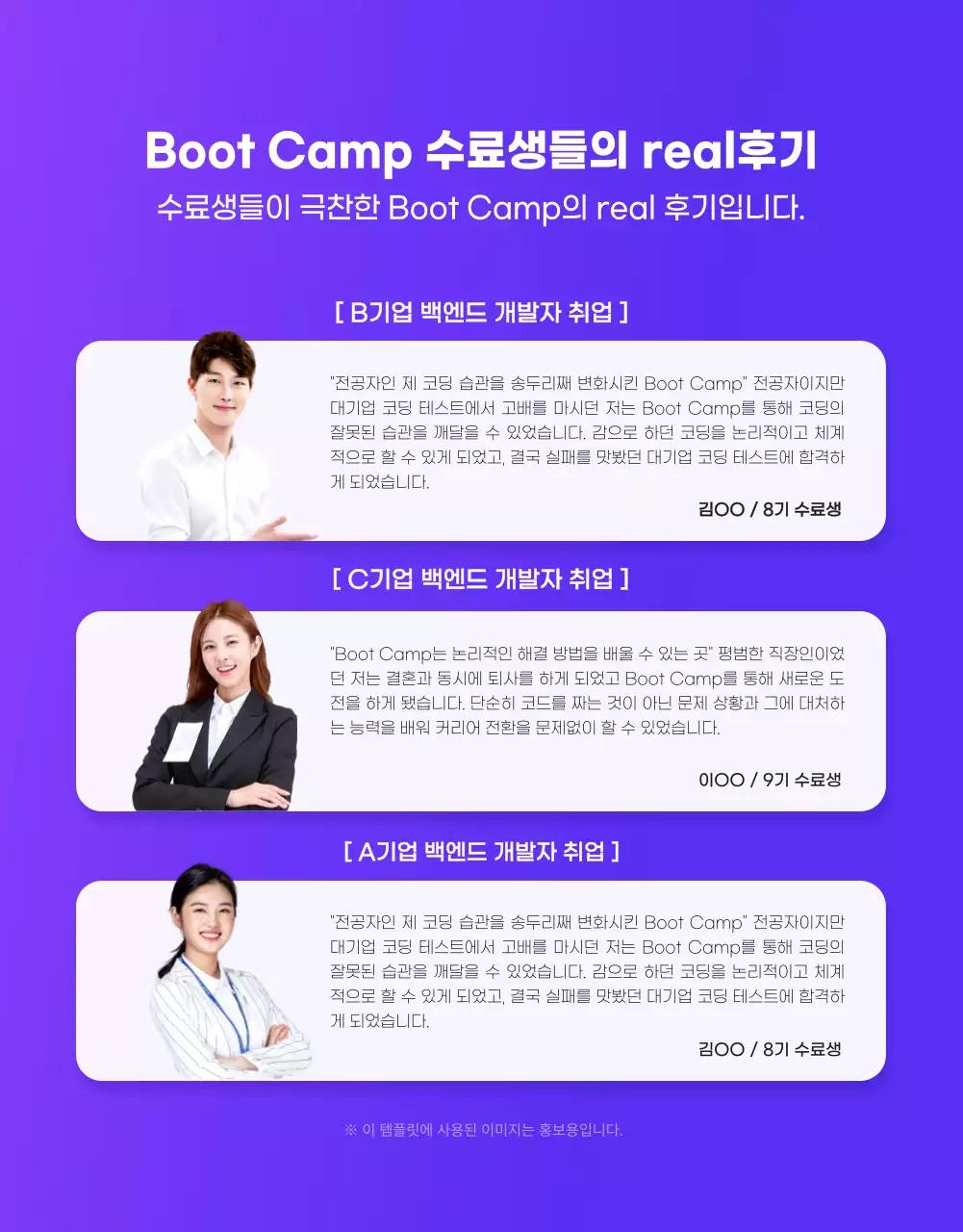 보라색과 검정색의 코딩아카데미 교육