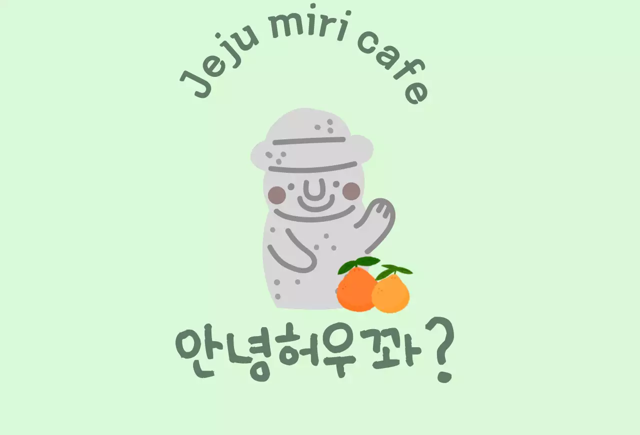 제주도 감귤과 돌하르방이 그려진 귀여운 민트색 제주카페 발매트