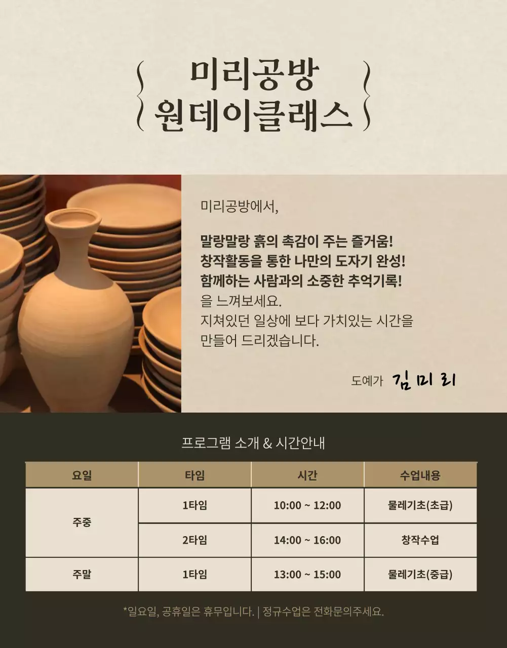 베이지톤의 사진프레임이 많은 도자기 원데이클래스