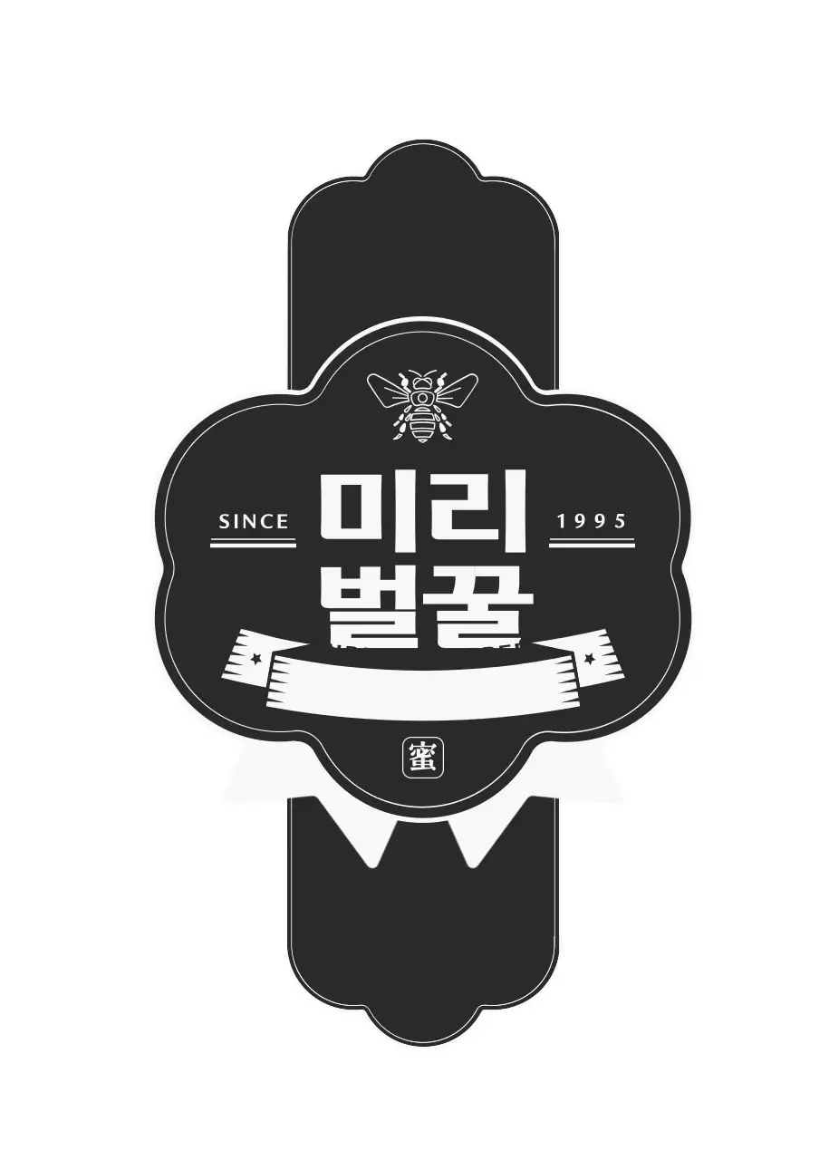 짙은 회색과 하얀색의 고급스러운 리본 프레임 컨셉 벌꿀 라벨 스티커 