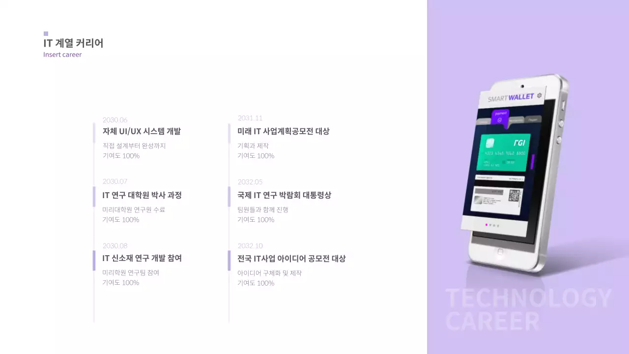 연보라 그라데이션이 있는 심플한 포트폴리오