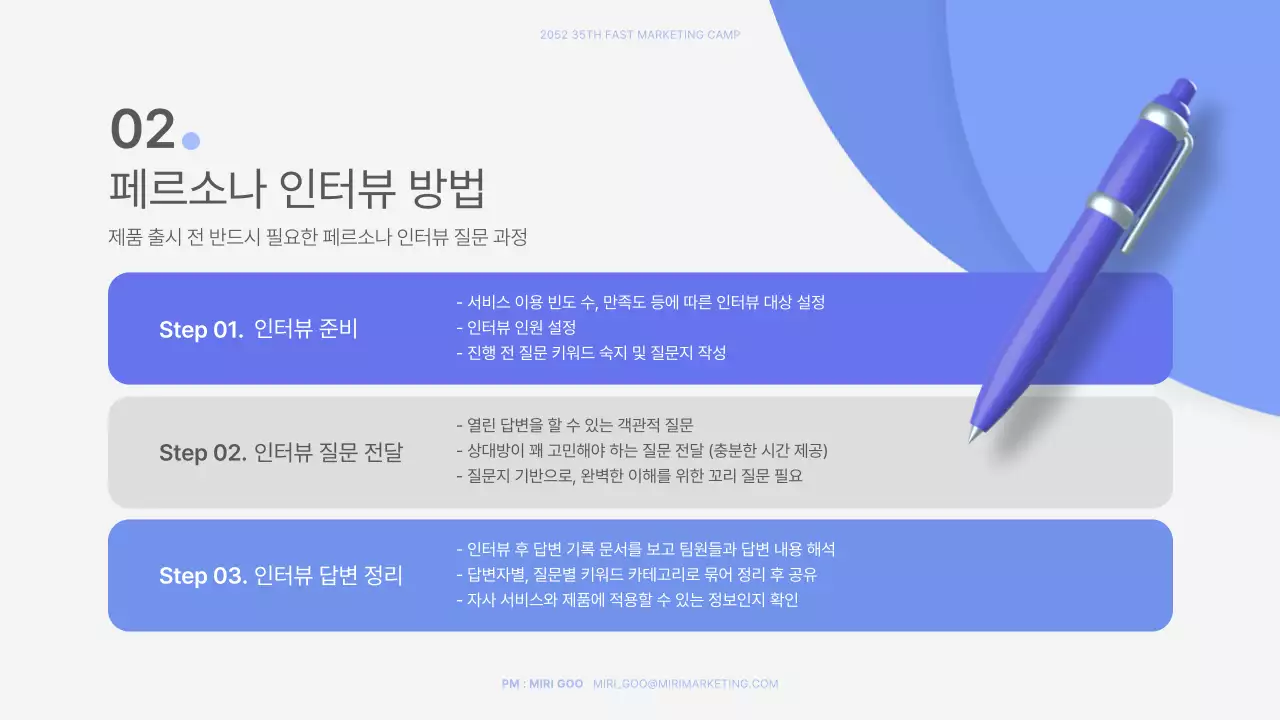 파란색과 흰색 3d 입체적인 도형 테마 인터뷰 자료