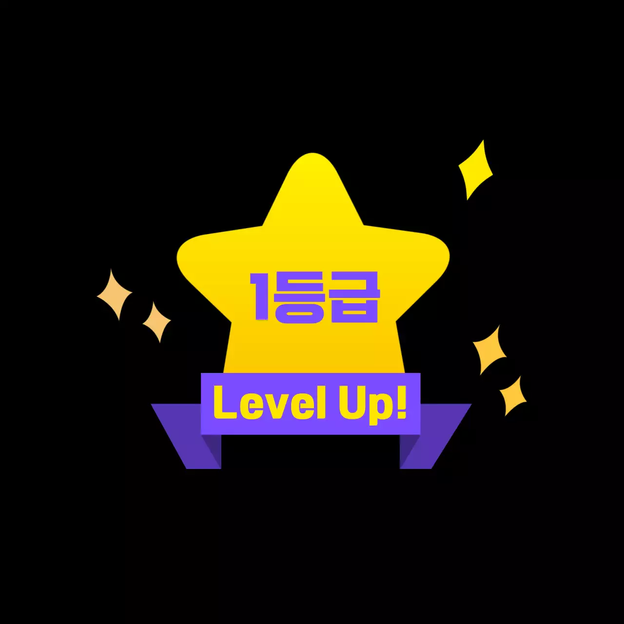 밟으면 레벨업 하는 검정 배경의 1등급 학원 발매트