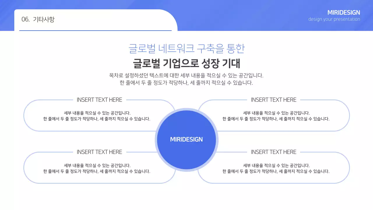 심플 블루 그라데이션 입찰제안서