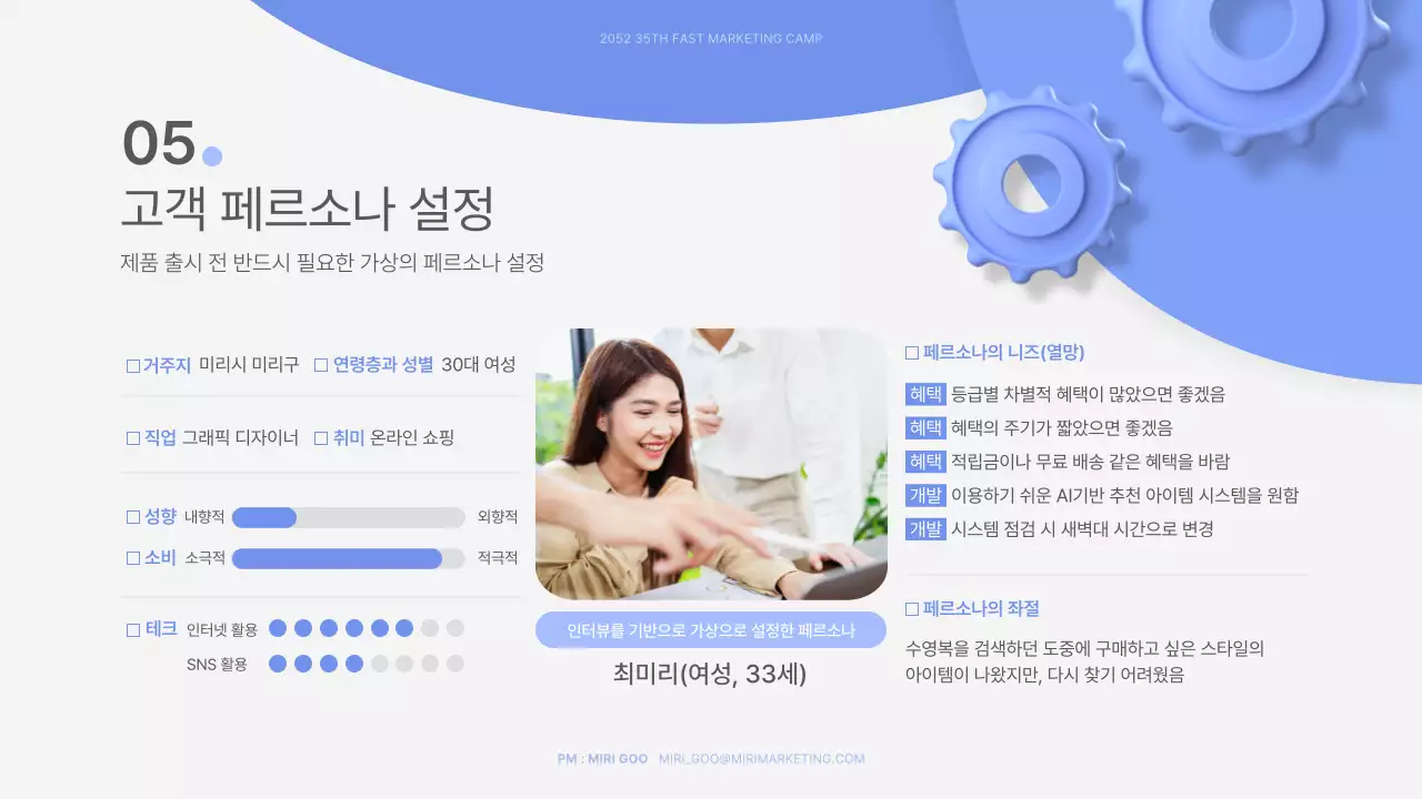 파란색과 흰색 3d 입체적인 도형 테마 인터뷰 자료