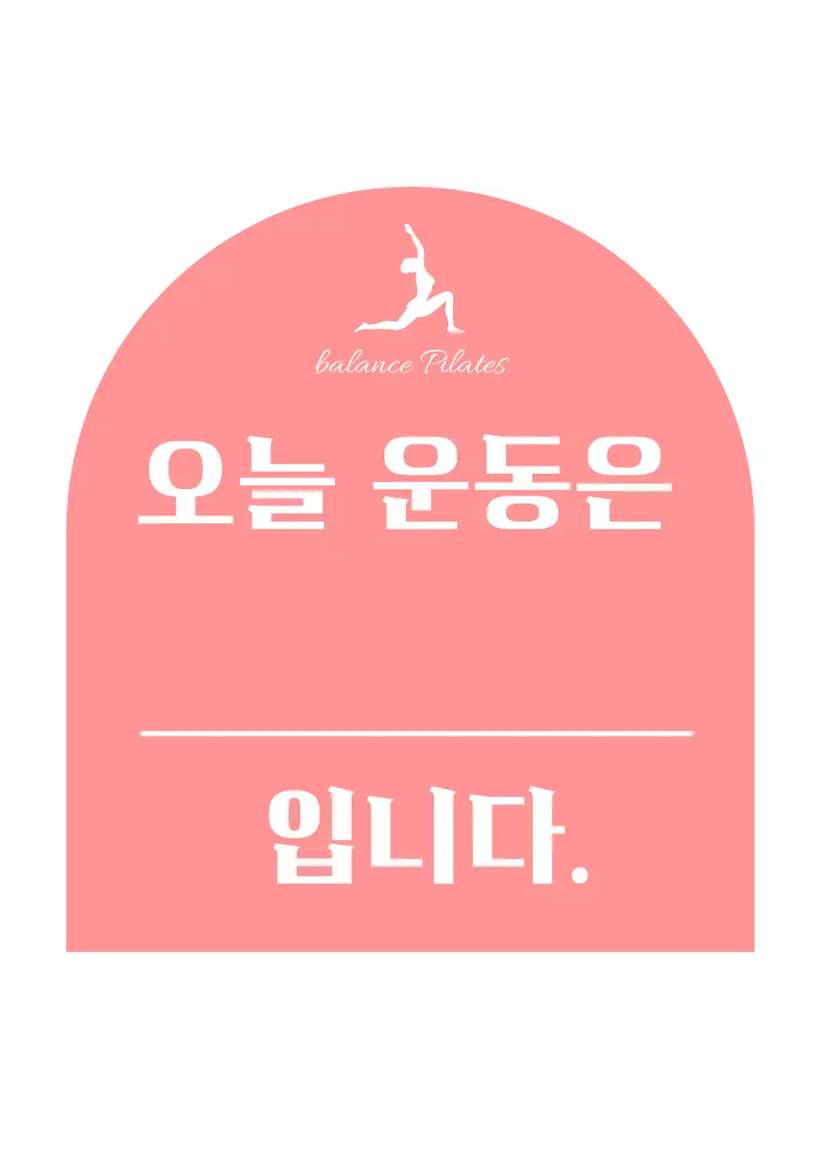 핑크와 화이트의 오늘의 운동 팻말