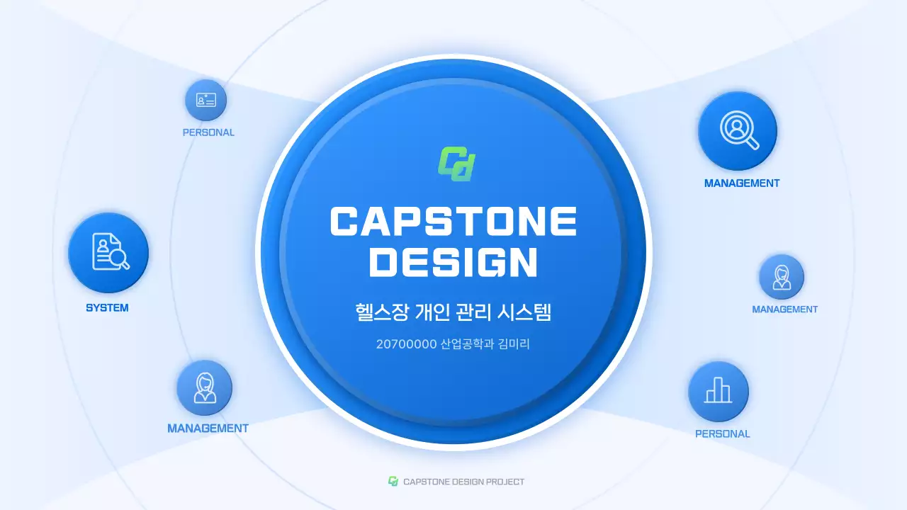 파랑색 입체 도형 컨셉의 이공계 과제