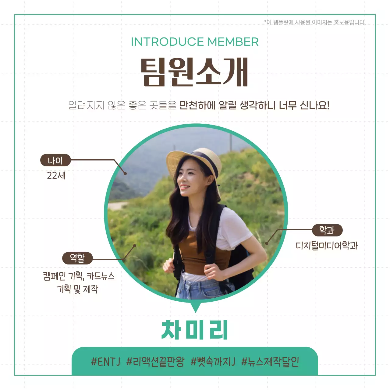 주황색과 파랑의 미니멀한 여행 서포터즈 소개서