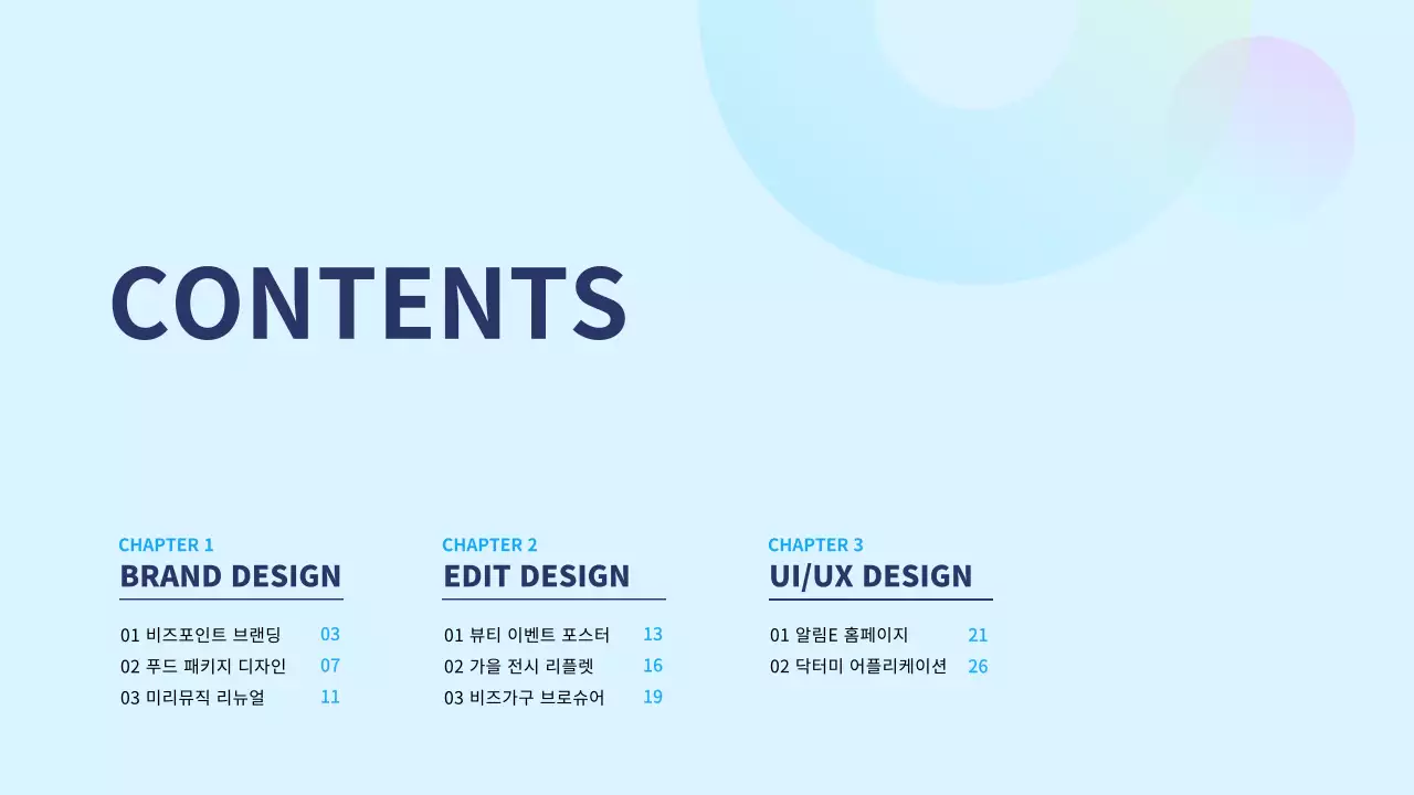 남색과 흰색의 심플한 디자이너 포트폴리오