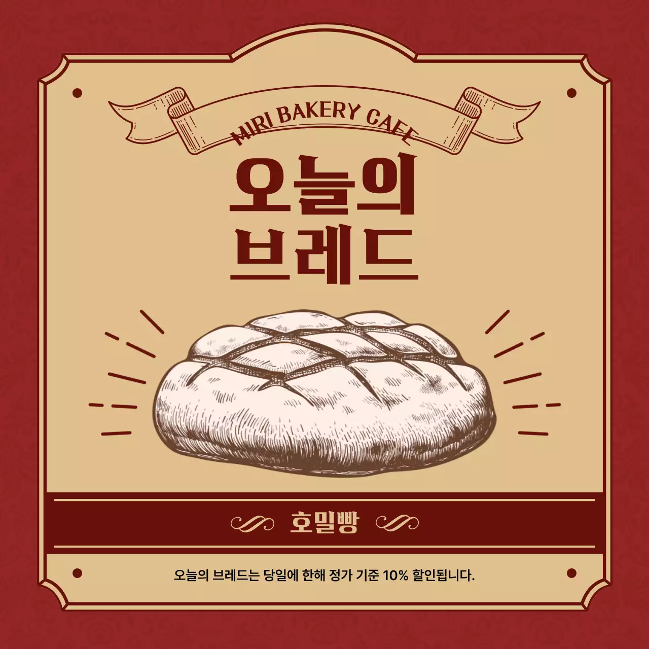 빨간색과 베이지색의 빈티지 컨셉 오늘의 빵 메뉴 안내