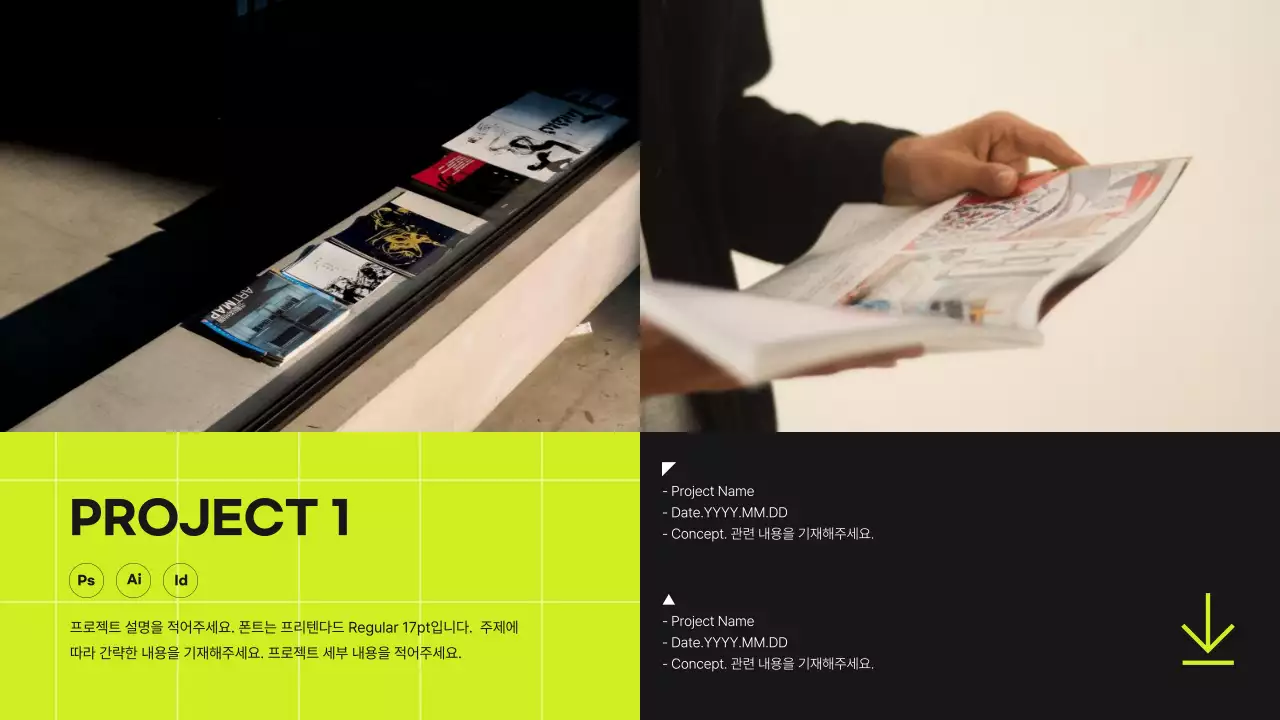 연두색과 검은색의 그리드 컨셉 디자이너 포트폴리오