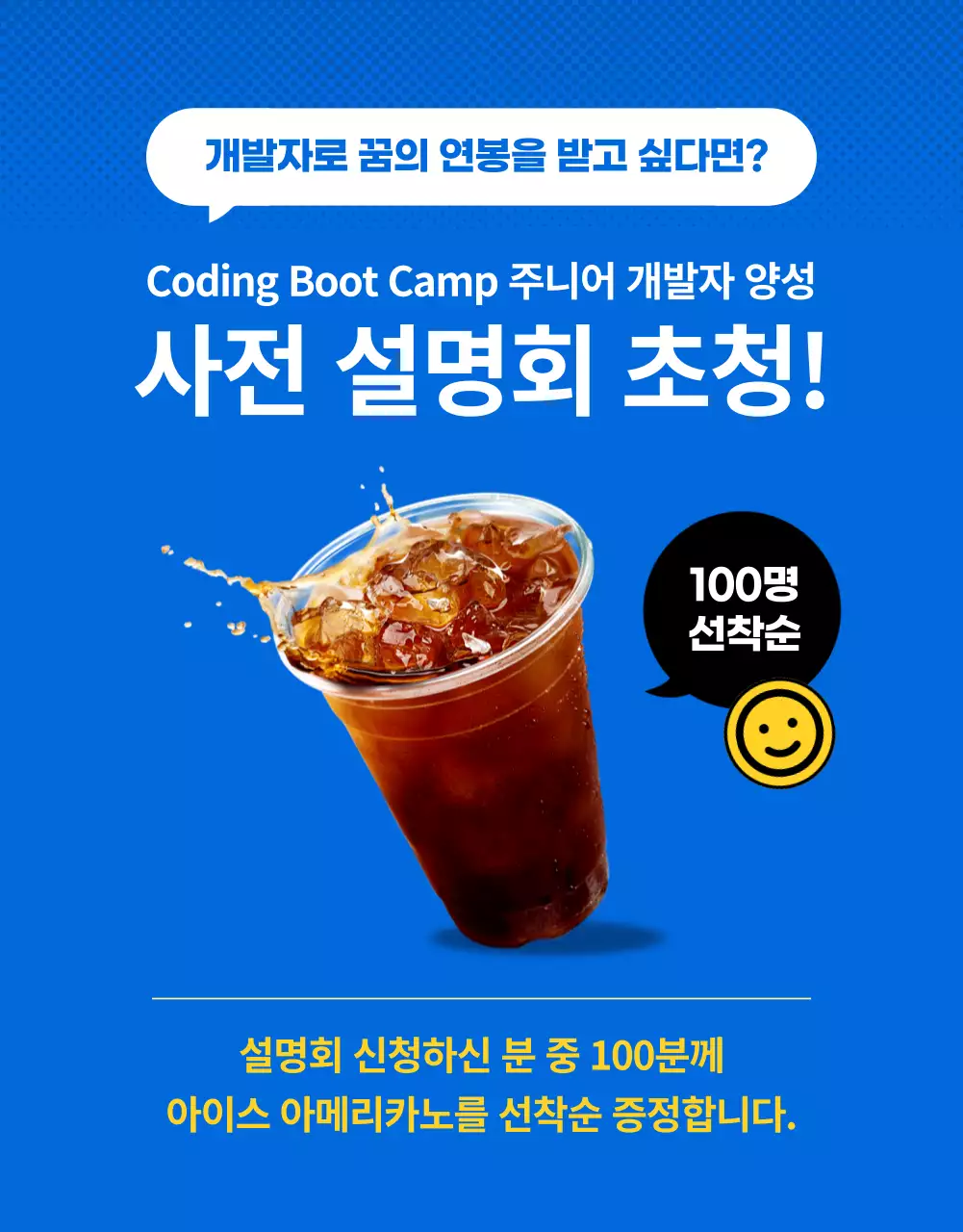 블랙 앤 옐로우 컬러의 귀엽고 재미있는 코딩 교육(상세 페이지)