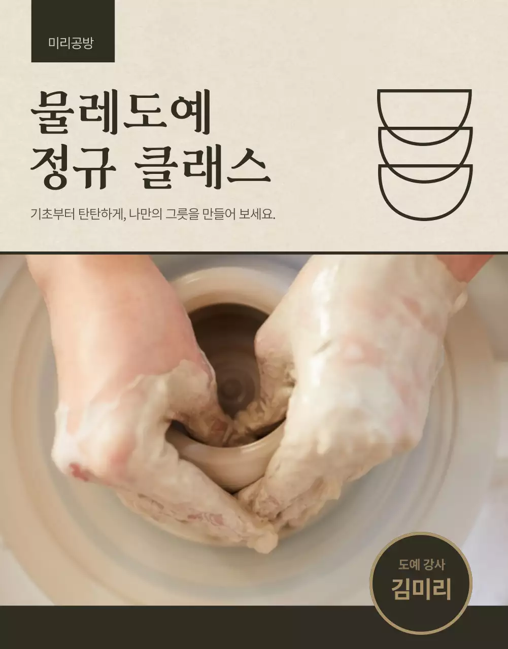 베이지톤의 사진프레임이 많은 도자기 원데이클래스