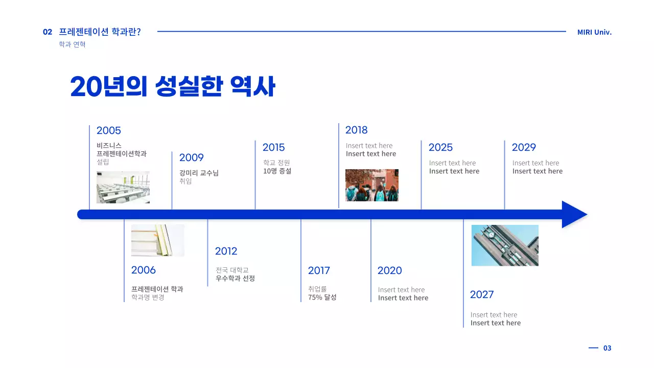 블루톤 오리엔테이션 템플릿