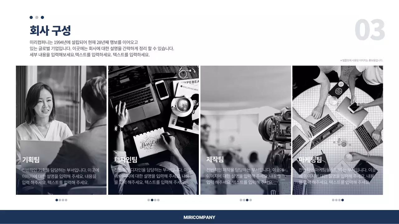 남색 흰색 심플한 회사 비즈니스 사업 소개서