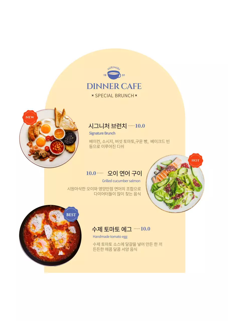 옐로우와 블루의 시그니처 음식 메뉴판