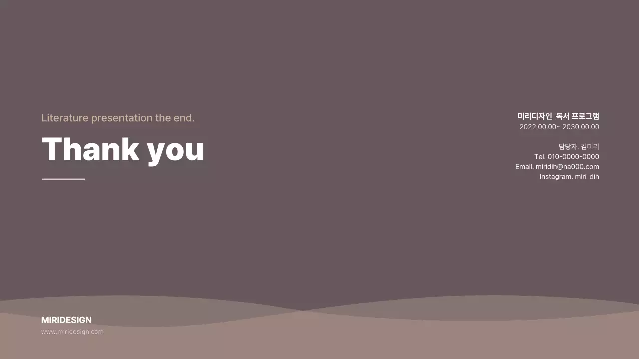 브라운 베이지 감성적인 독서 프로그램 소개서