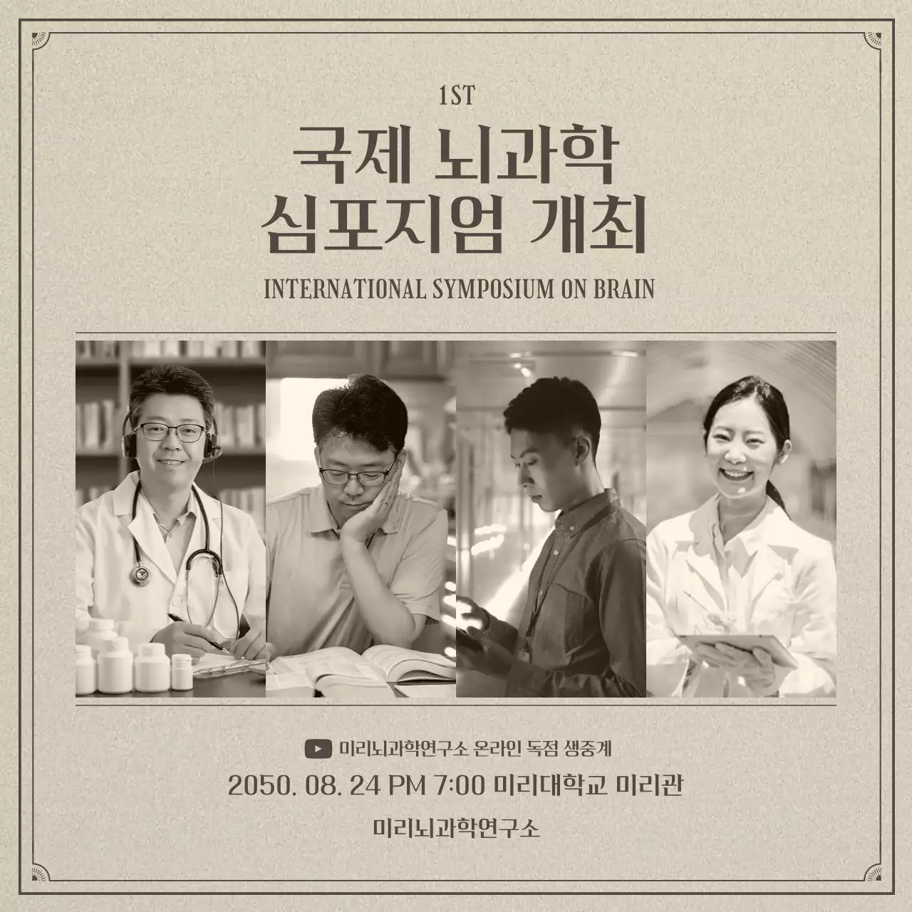 베이지톤의 사실적인 일러스트 컨셉의 뇌과학과 게으름