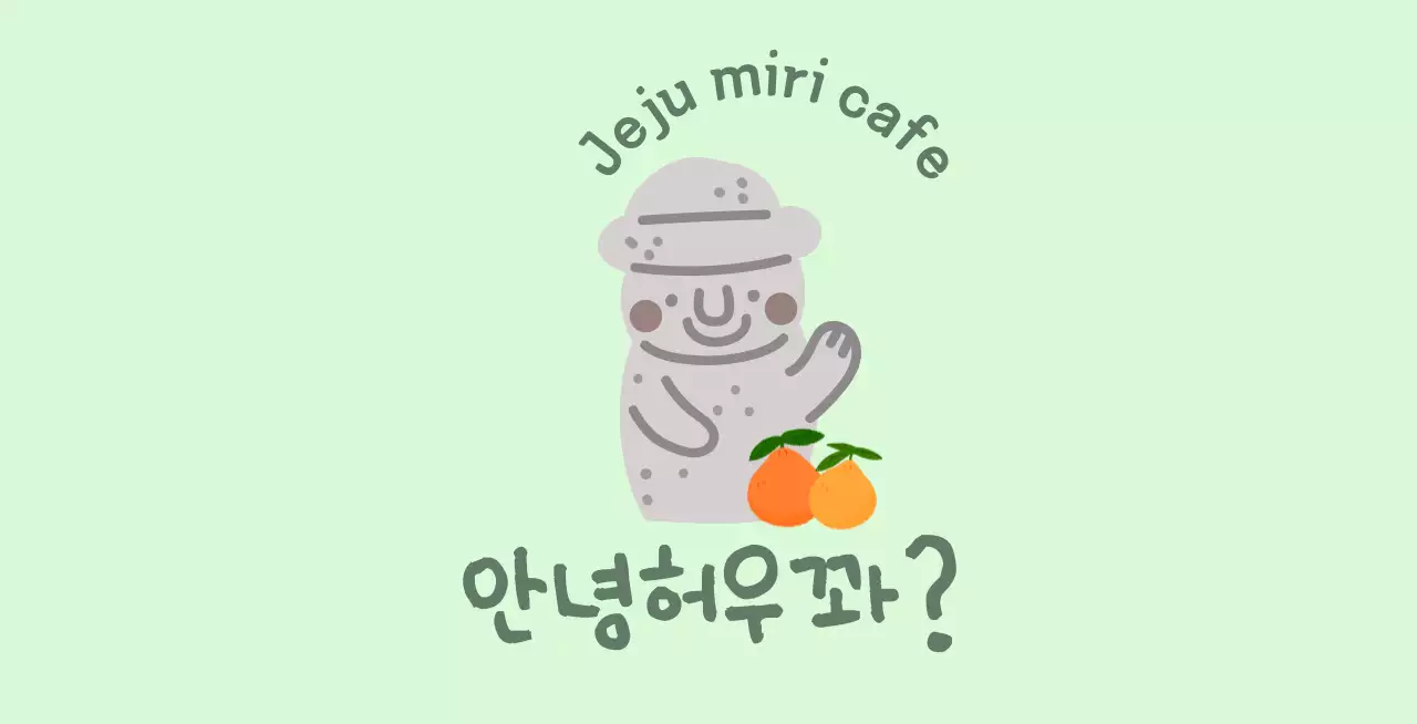 제주도 감귤과 돌하르방이 그려진 귀여운 민트색 제주카페 발매트