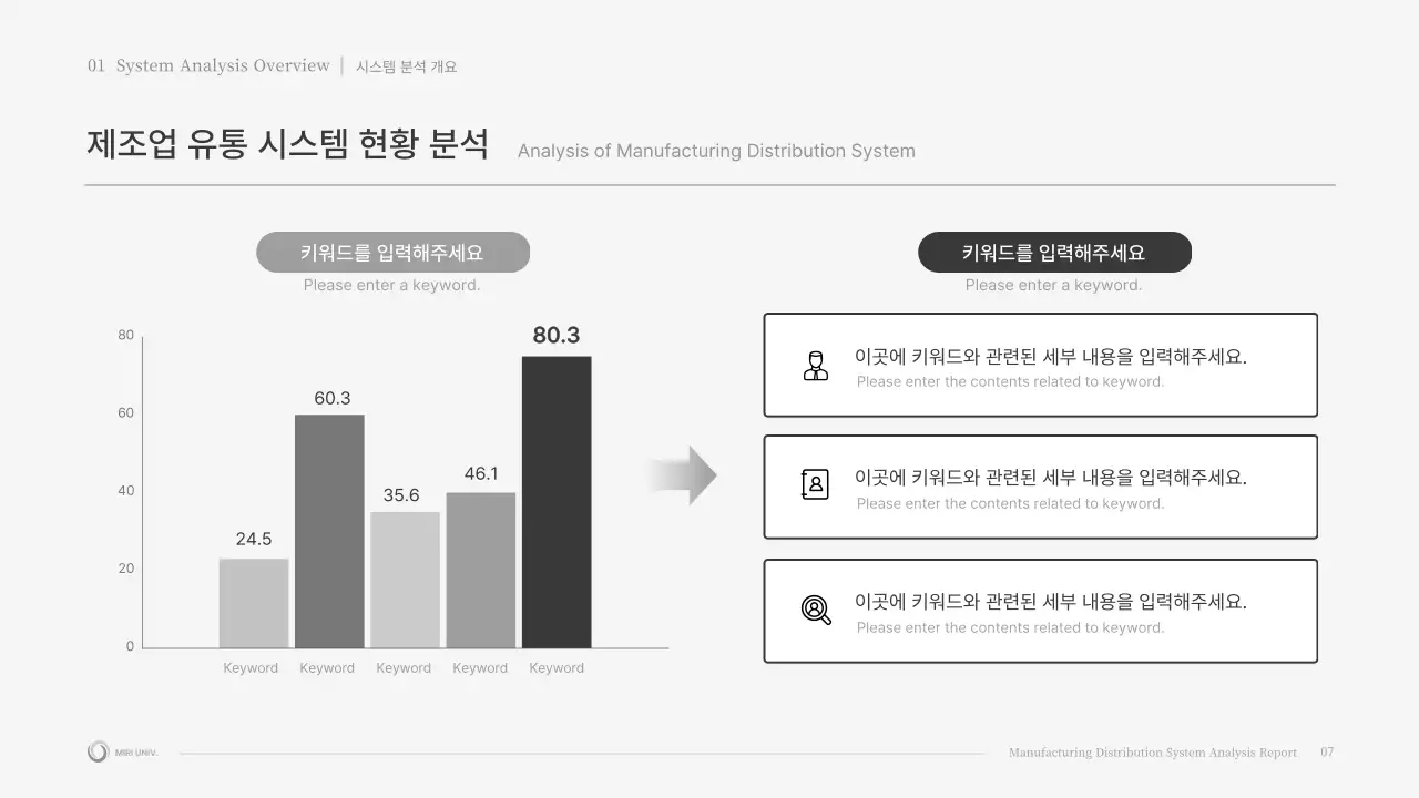 회색조의 입체 모형 컨셉의 심플한 과제 발표